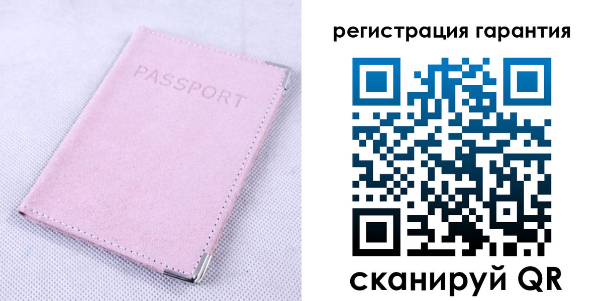 временная регистрация для всех в Рудне